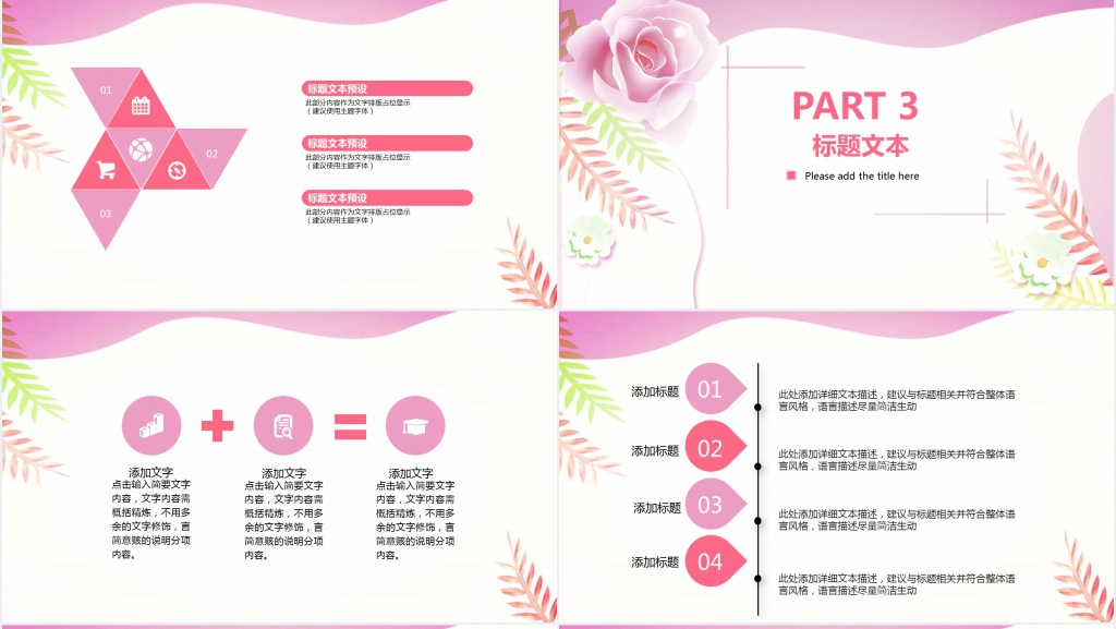 谢谢妈妈感恩母亲节PPT模板 谢谢妈妈感恩母亲节PPT模板