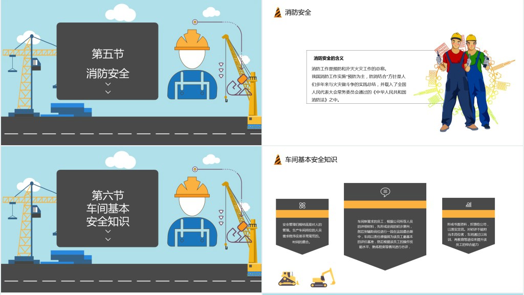 强化事前预防确保安全发展PPT模板 强化事前预防确保安全发展PPT模板