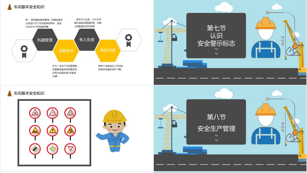 强化事前预防确保安全发展PPT模板 强化事前预防确保安全发展PPT模板
