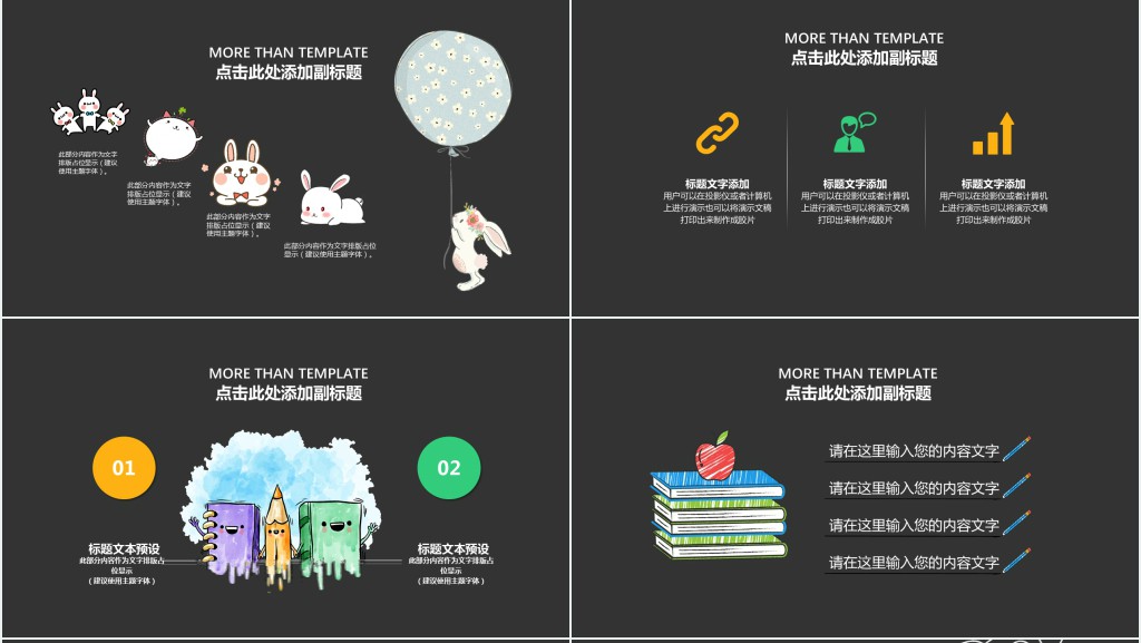 开学常规主题班会PPT模板 开学常规主题班会PPT模板