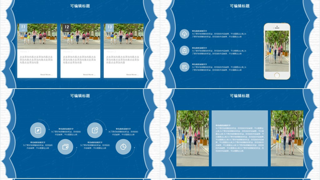 卡通蓝色开学季主题班会PPT模板 卡通蓝色开学季主题班会PPT模板