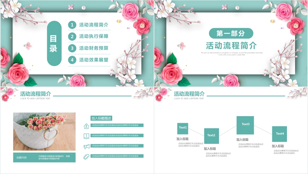 母亲节创意活动策划PPT模板 母亲节创意活动策划PPT模板
