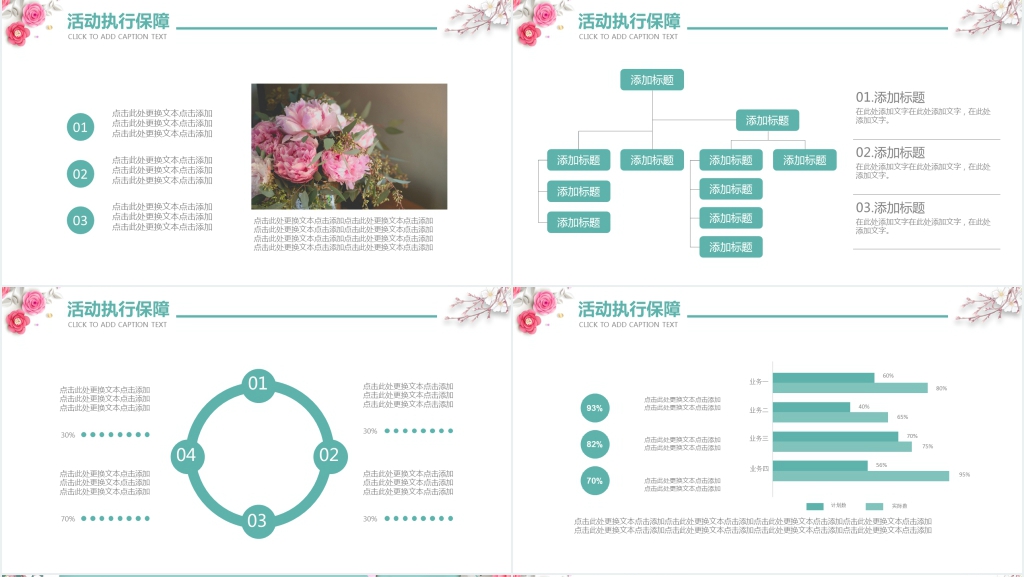 母亲节创意活动策划PPT模板 母亲节创意活动策划PPT模板