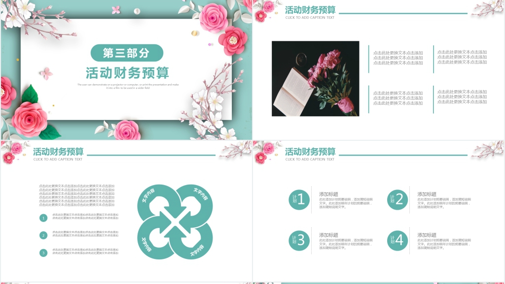 母亲节创意活动策划PPT模板 母亲节创意活动策划PPT模板
