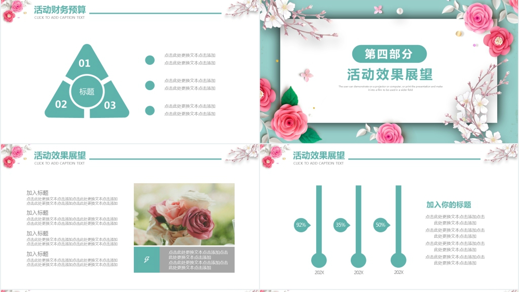 母亲节创意活动策划PPT模板 母亲节创意活动策划PPT模板