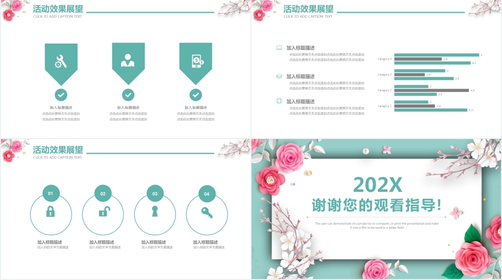 母亲节创意活动策划PPT模板 母亲节创意活动策划PPT模板
