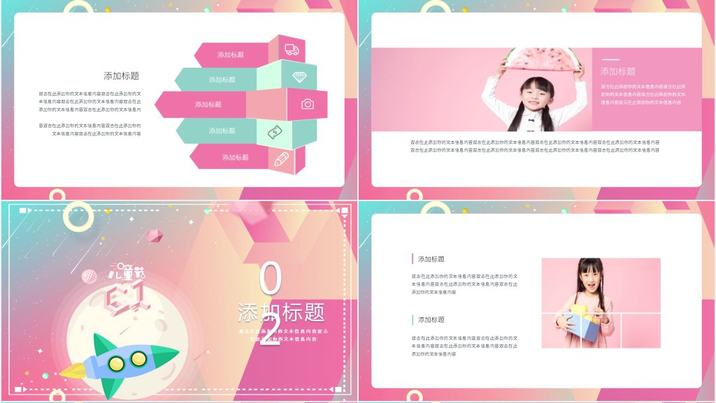 六一儿童节电商促销活动策划PPT模板 六一儿童节电商促销活动策划PPT模板