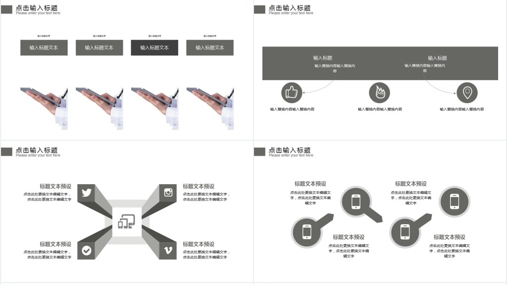 简洁世界强化免疫日PPT模板 简洁世界强化免疫日PPT模板