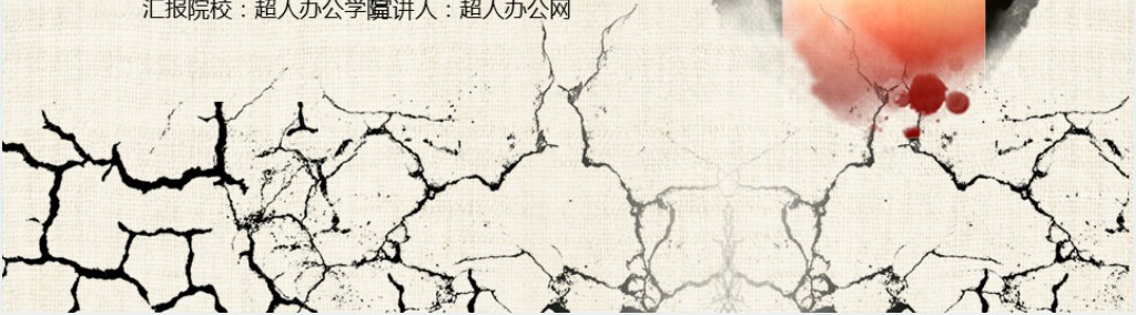 应急科普地震知识PPT模板 应急科普地震知识PPT模板