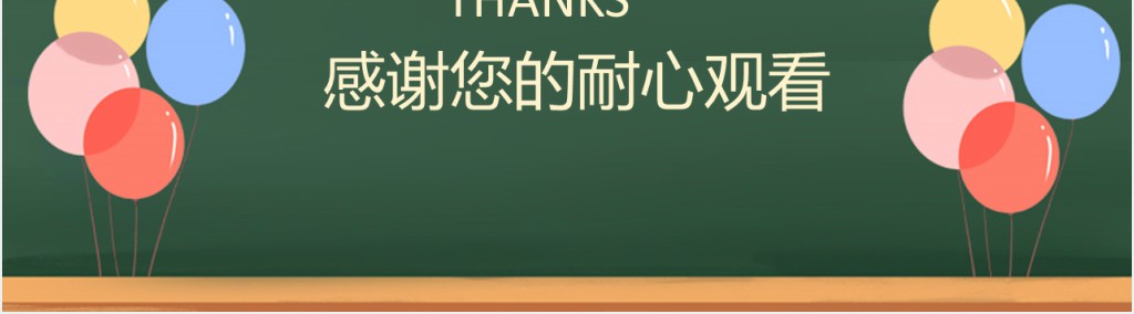 六一儿童节重拾儿时记忆主题PPT模板 六一儿童节重拾儿时记忆主题PPT模板