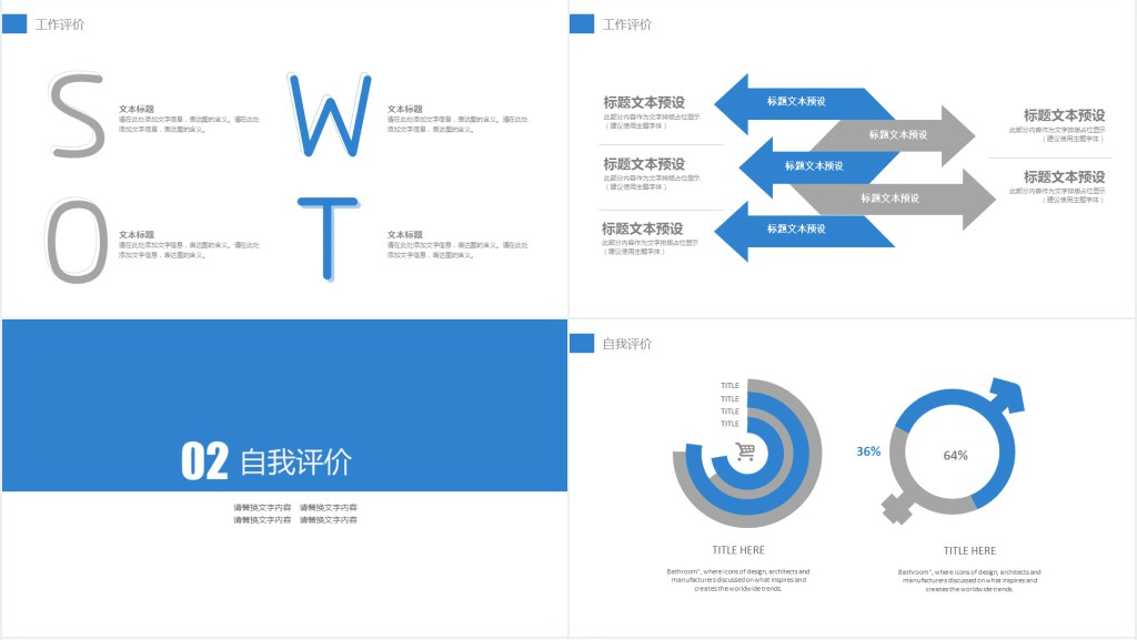 牙医年中工作总结及下半年计划PPT模板 牙医年中工作总结及下半年计划PPT模板
