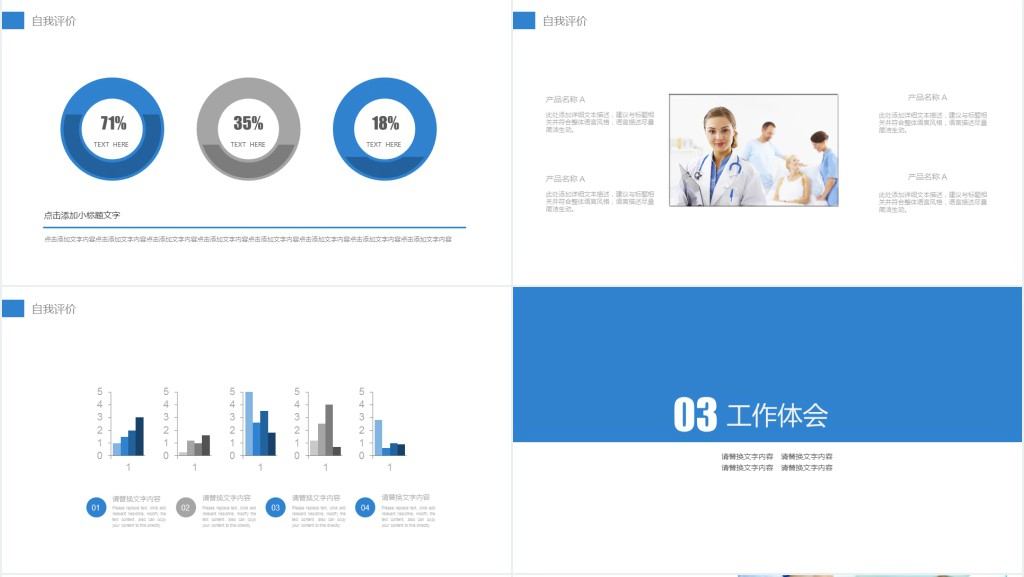 牙医年中工作总结及下半年计划PPT模板 牙医年中工作总结及下半年计划PPT模板