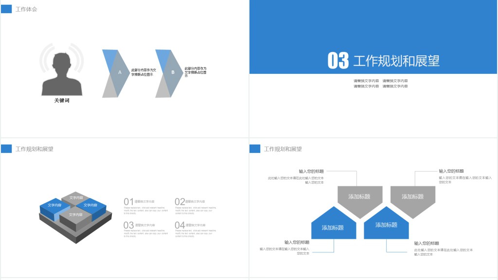 牙医年中工作总结及下半年计划PPT模板 牙医年中工作总结及下半年计划PPT模板