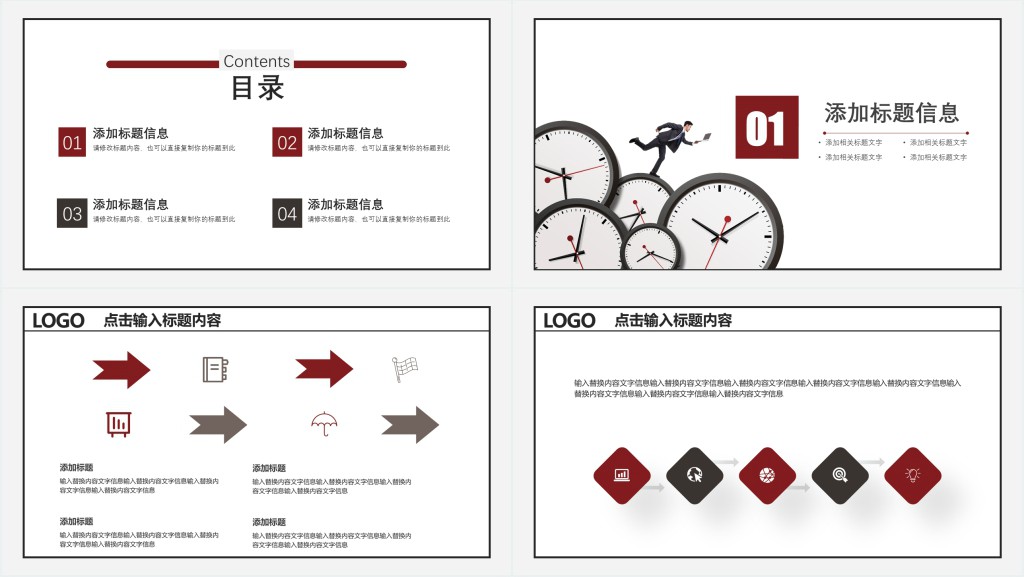 电子商务公司年中总结PPT模板 电子商务公司年中总结PPT模板