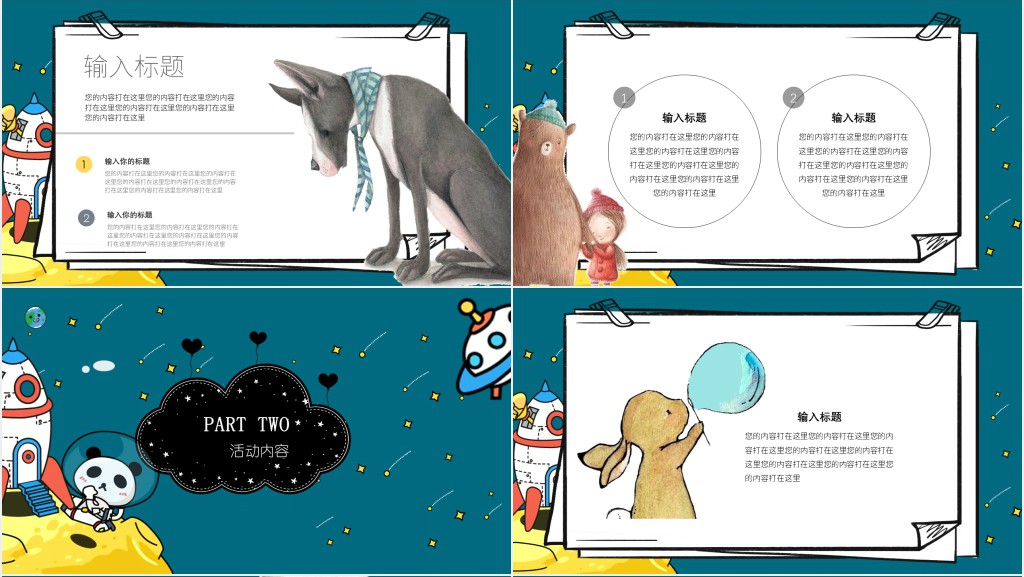 卡通版大班六一儿童节活动PPT模板 卡通版大班六一儿童节活动PPT模板