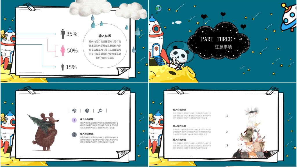 卡通版大班六一儿童节活动PPT模板 卡通版大班六一儿童节活动PPT模板