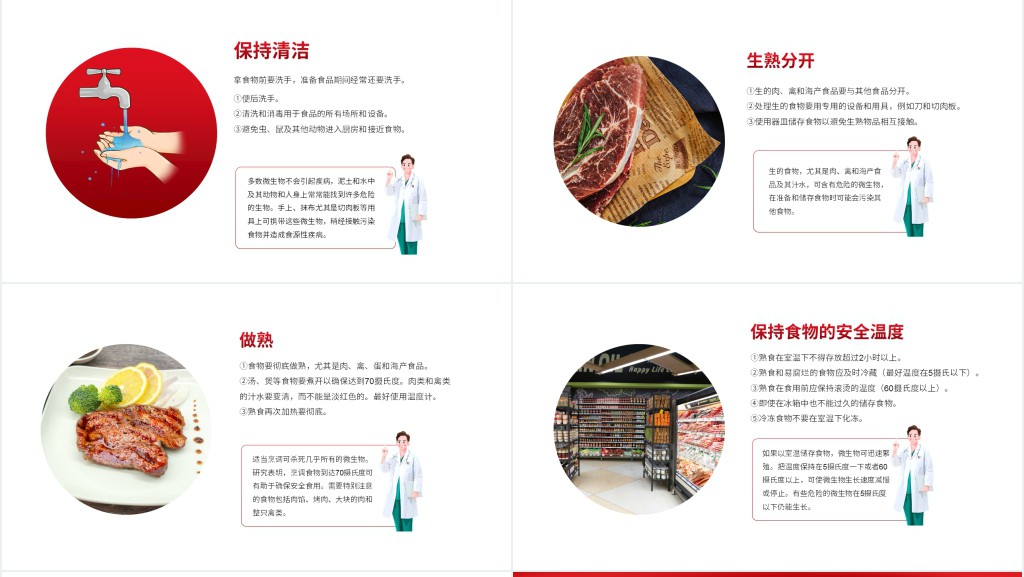深红色了解新型冠状病毒PPT模板 深红色了解新型冠状病毒PPT模板