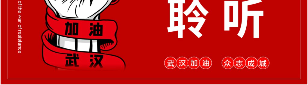 红色抗击疫情防护手册PPT模板 红色抗击疫情防护手册PPT模板