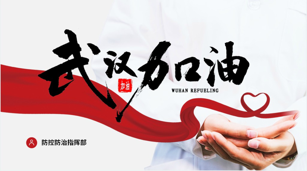 简约教职工疫情防控知识PPT模板 简约教职工疫情防控知识PPT模板