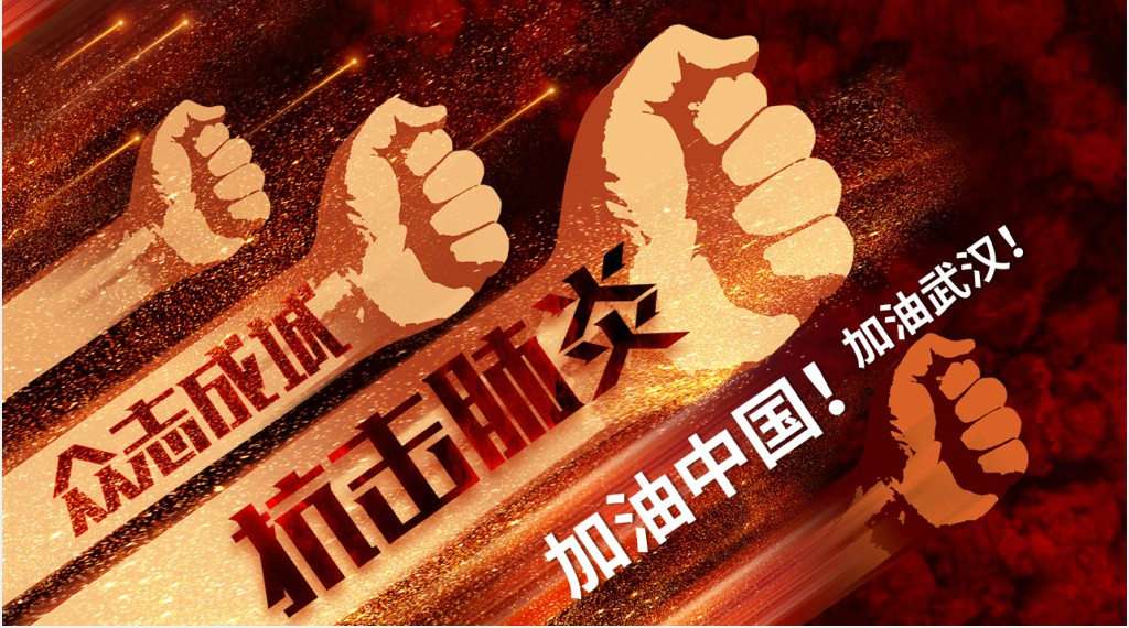 深红色新型冠状病毒小学生科普PPT课件