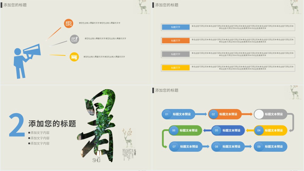 简洁二十四节气大暑活动策划汇报总结PPT模板 简洁二十四节气大暑活动策划汇报总结PPT模板