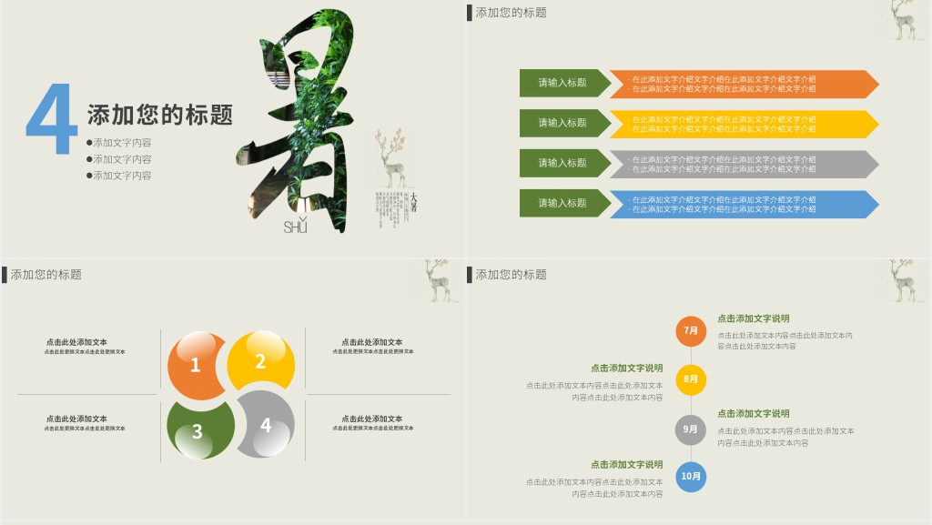 简洁二十四节气大暑活动策划汇报总结PPT模板 简洁二十四节气大暑活动策划汇报总结PPT模板