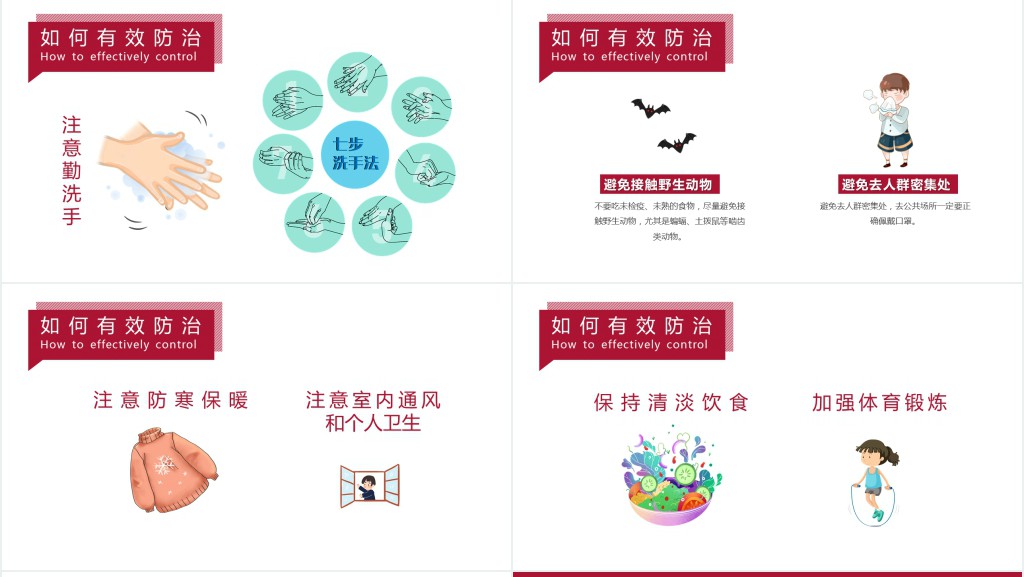 防控疫情请戴口罩PPT模板