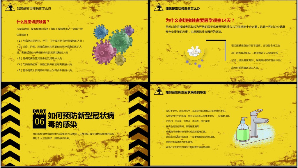 疫情出门戴好口罩保护好自己PPT模板