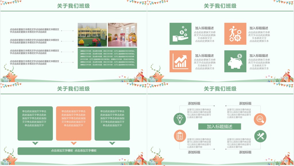 中班疫情期间家长会PPT模板 中班疫情期间家长会PPT模板