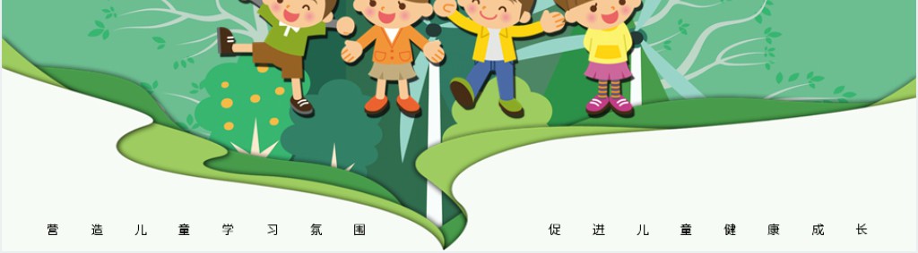 小班家长会创意主题活动PPT模板 小班家长会创意主题活动PPT模板