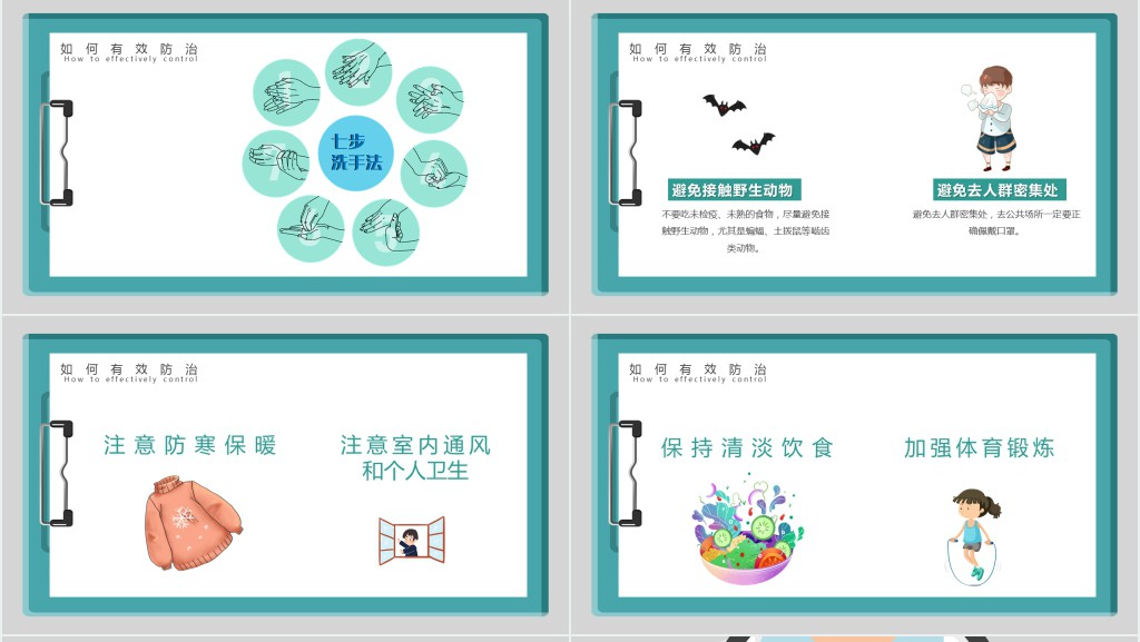 简约抗击新型肺炎从我做起PPT模板