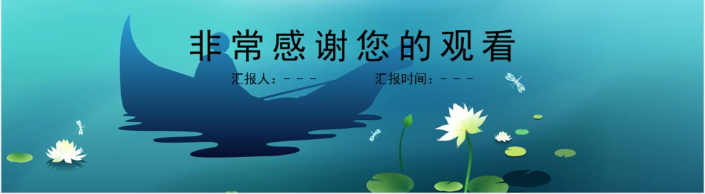 夏至节气活动策划汇报总结PPT模板 夏至节气活动策划汇报总结PPT模板