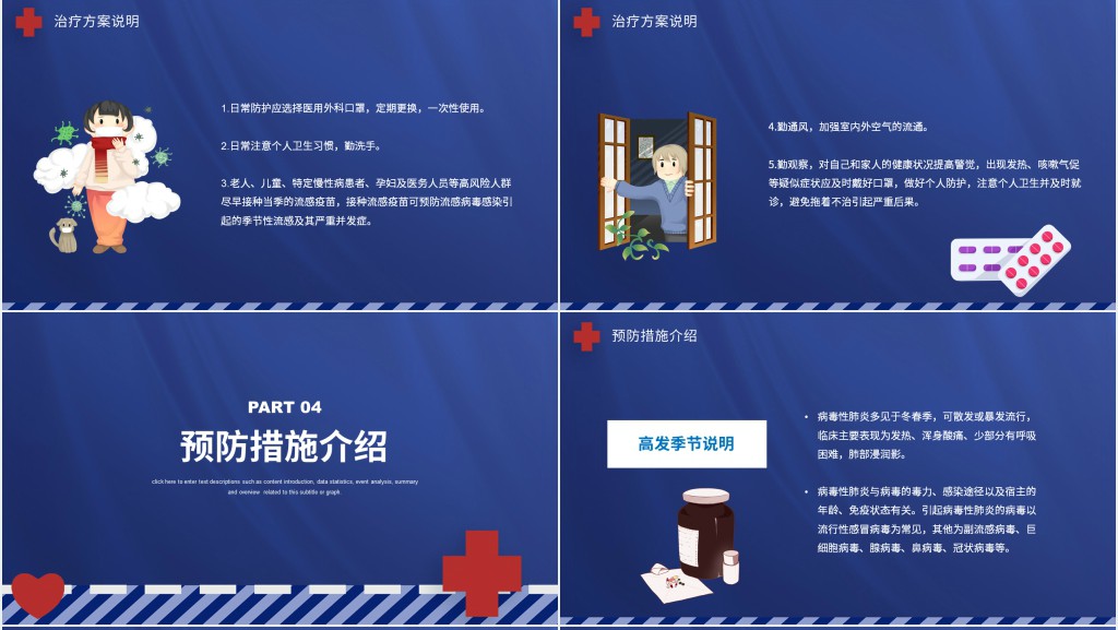 新冠期间要勤洗手戴口罩PPT模板