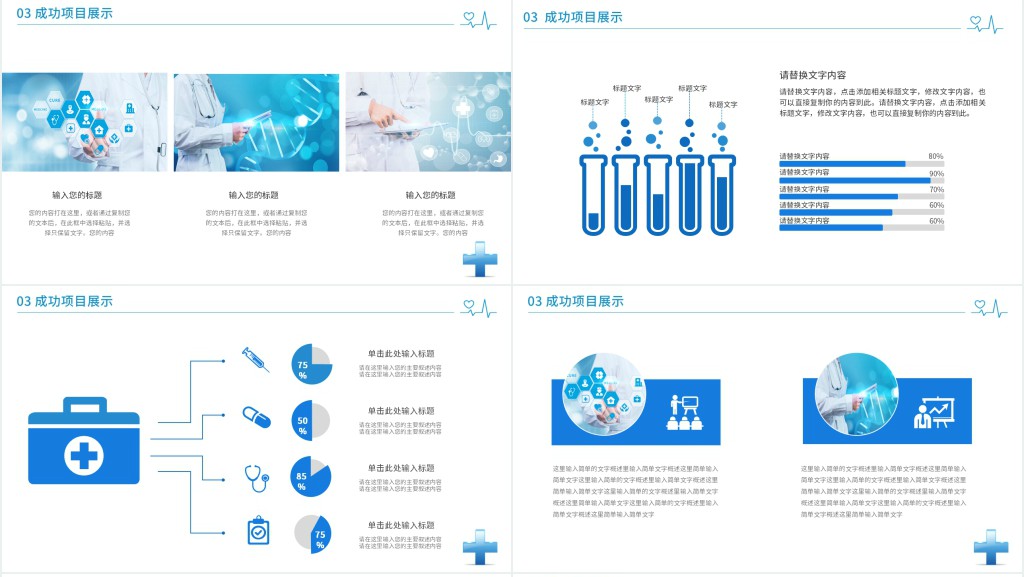 医疗内勤工作总结PPT模板 医疗内勤工作总结PPT模板