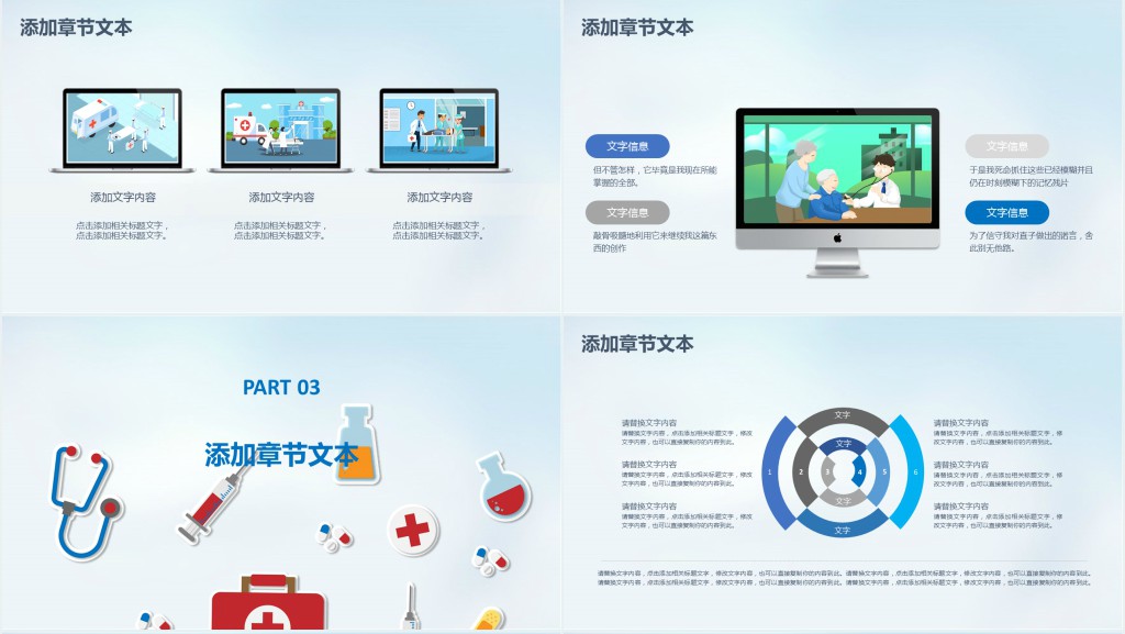 安全疫苗行业通用PPT模板 安全疫苗行业通用PPT模板