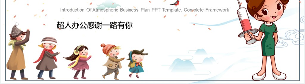 预防传染病小知识冬季班会PPT课件 预防传染病小知识冬季班会PPT课件