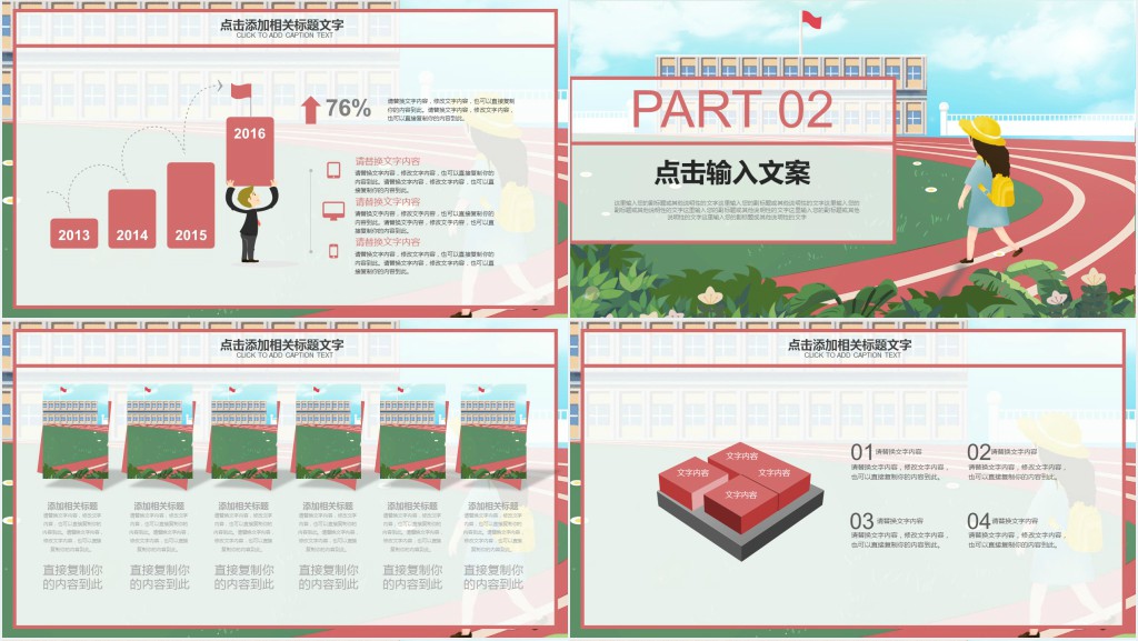 秋季开学季活动策划PPT模板 秋季开学季活动策划PPT模板