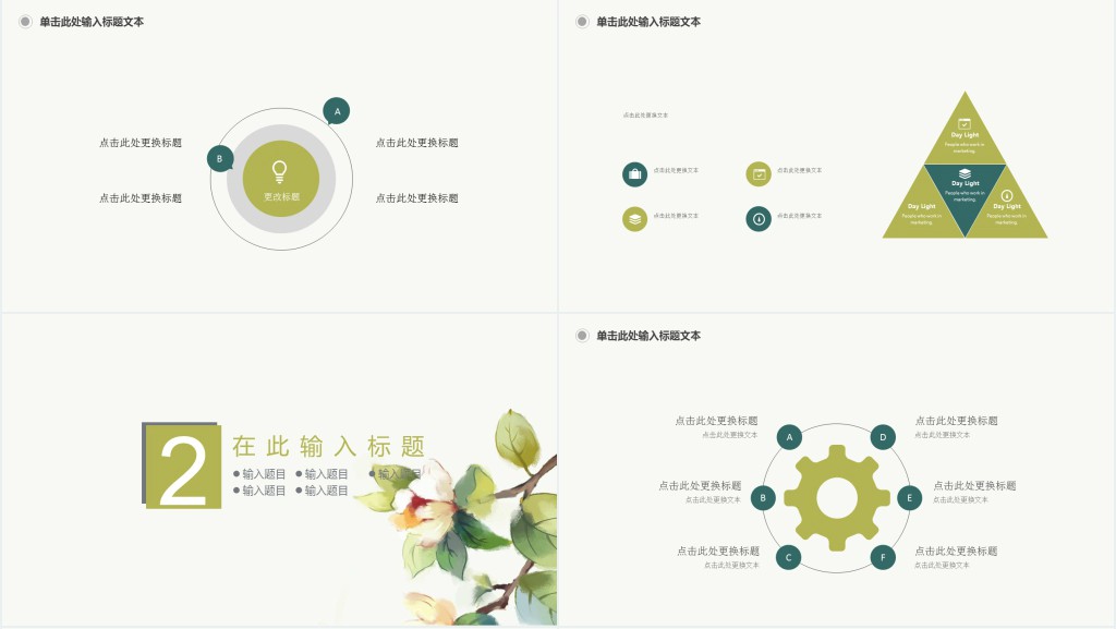 中国风立夏节气教育通用PPT模板 中国风立夏节气教育通用PPT模板