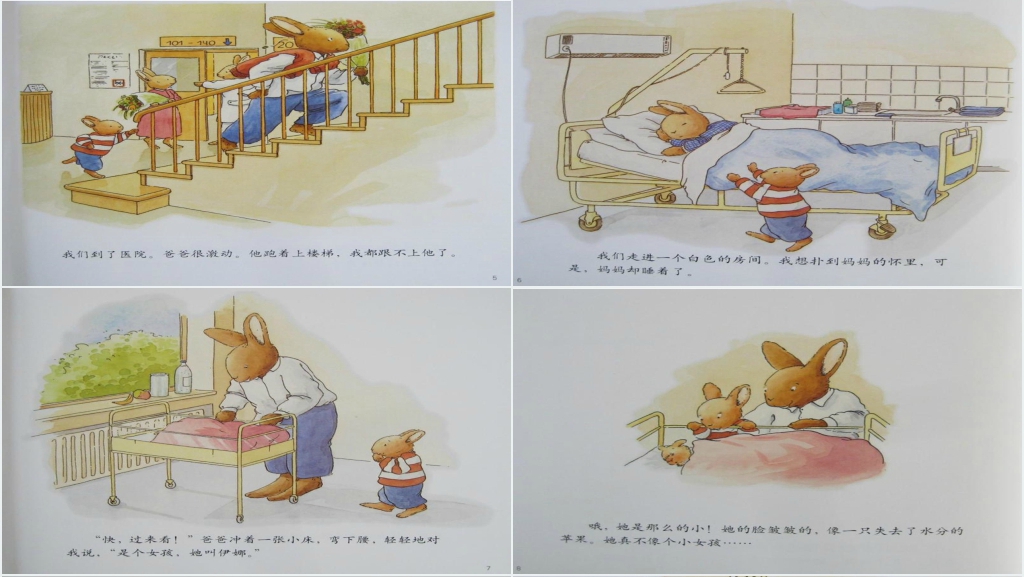 幼儿汤姆的小妹妹绘本故事PPT课件 幼儿汤姆的小妹妹绘本故事PPT课件