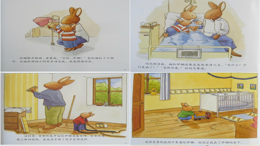 幼儿汤姆的小妹妹绘本故事PPT课件 幼儿汤姆的小妹妹绘本故事PPT课件