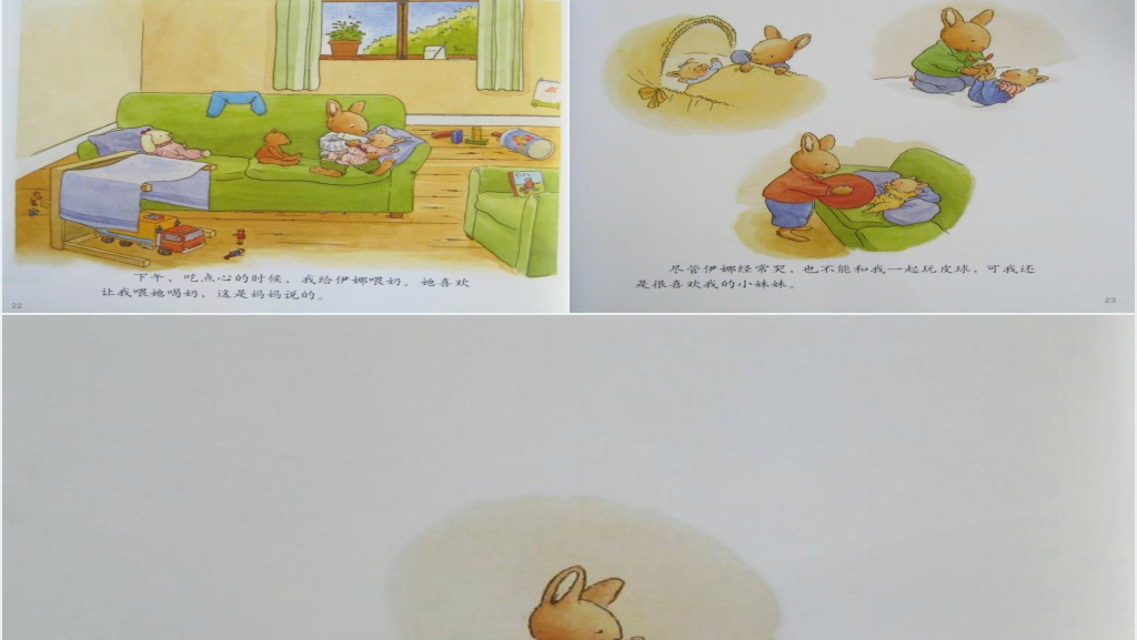 幼儿汤姆的小妹妹绘本故事PPT课件 幼儿汤姆的小妹妹绘本故事PPT课件