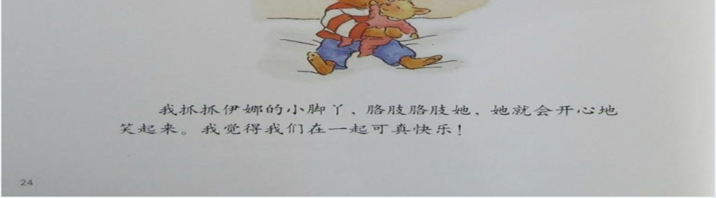 幼儿汤姆的小妹妹绘本故事PPT课件 幼儿汤姆的小妹妹绘本故事PPT课件
