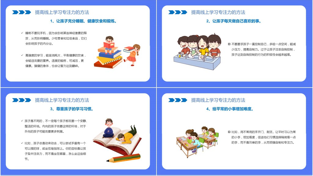 疫情下的家庭教育线上家长会PPT课件 疫情下的家庭教育线上家长会PPT课件