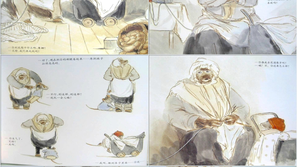 赛娜的鬼主意绘本故事PPT课件 赛娜的鬼主意绘本故事PPT课件