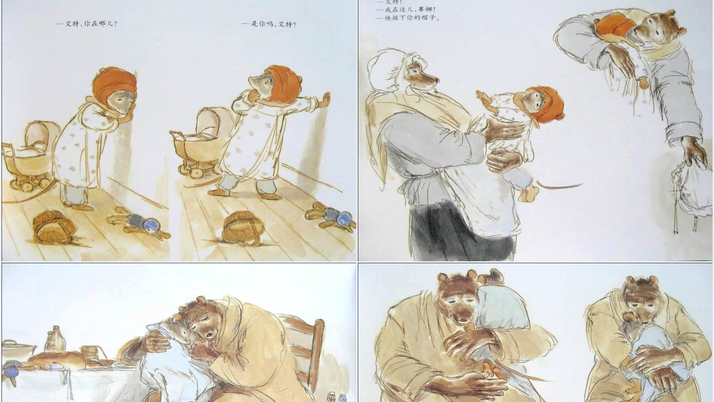 赛娜的鬼主意绘本故事PPT课件 赛娜的鬼主意绘本故事PPT课件