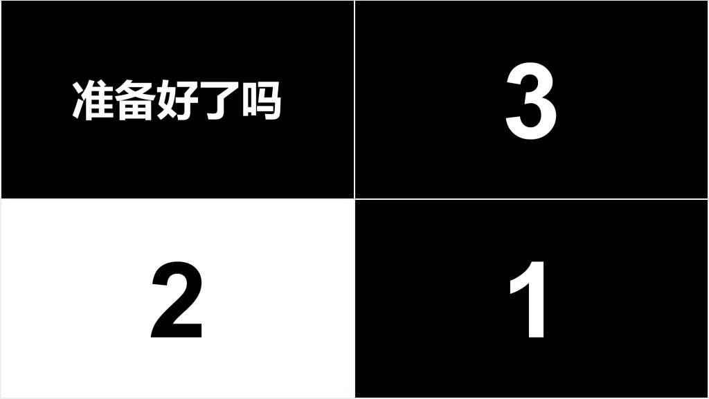 抖音快闪高考加油PPT模板 抖音快闪高考加油PPT模板