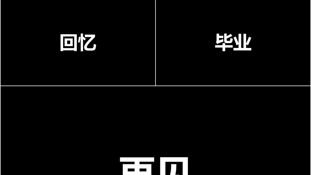 抖音快闪高考加油PPT模板 抖音快闪高考加油PPT模板