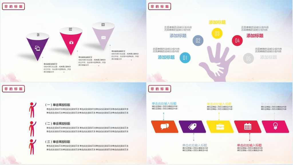 为高考加油励志的PPT课件 为高考加油励志的PPT课件