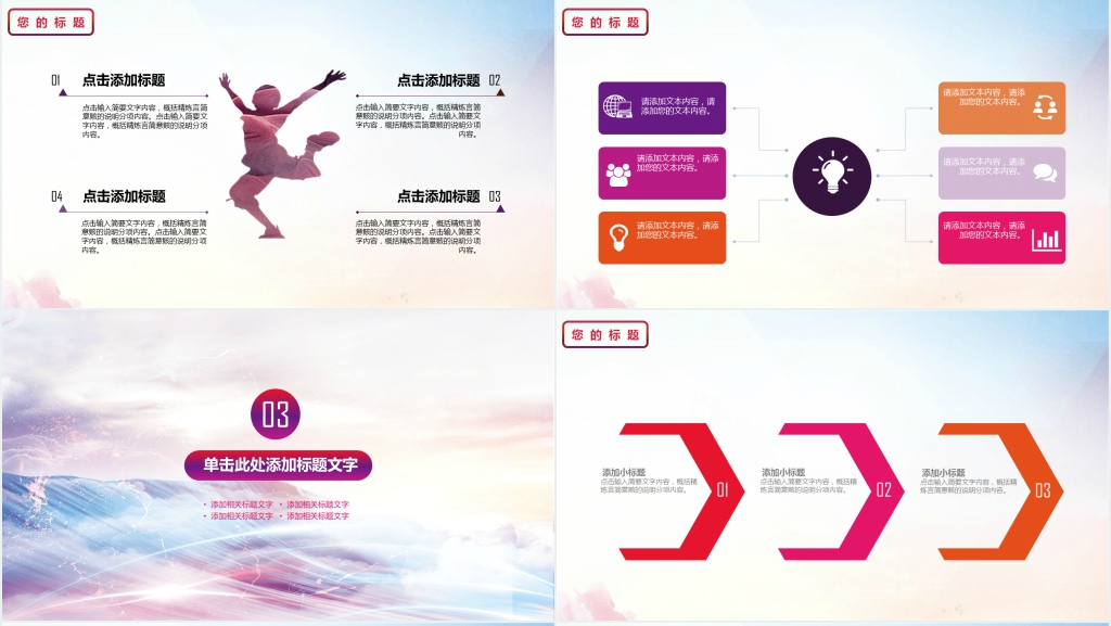 为高考加油励志的PPT课件 为高考加油励志的PPT课件