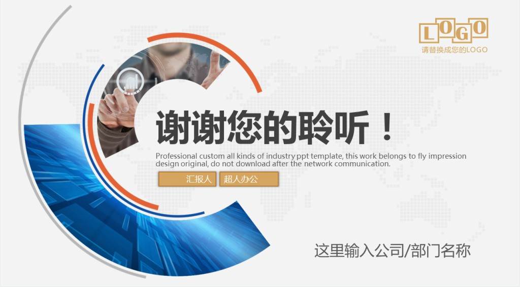 高效能人士的七个习惯培训PPT 高效能人士的七个习惯培训PPT